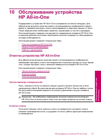 Страница 70