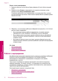 Страница 73
