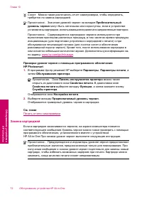 Страница 75