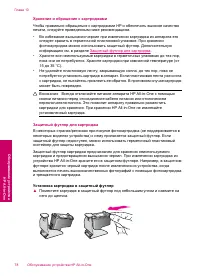 Страница 81