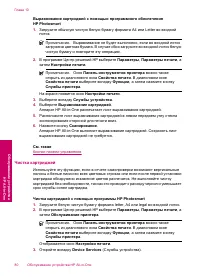Страница 83