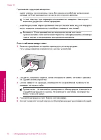 Страница 87