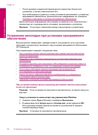 Страница 97