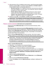 Страница 47