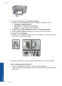 Страница 19
