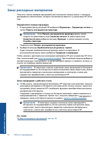 Страница 37