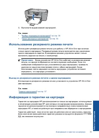 Страница 42