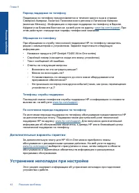 Страница 45