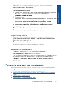 Страница 54