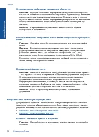 Страница 55