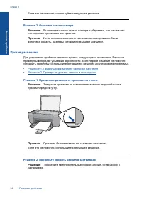 Страница 57