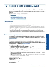 Страница 64
