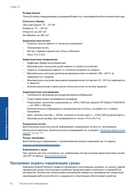 Страница 65