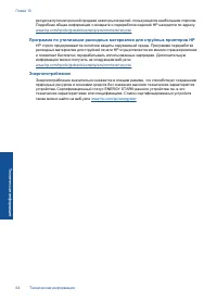 Страница 67