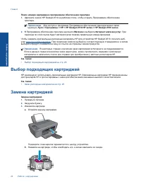 Страница 28