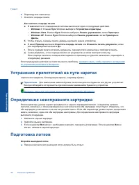 Страница 38
