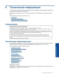 Страница 43
