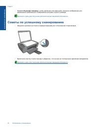 Страница 26
