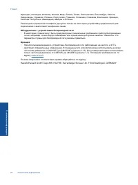 Страница 52