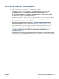 Страница 49
