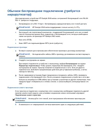 Страница 54