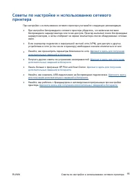 Страница 59