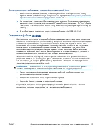 Страница 61