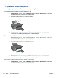 Страница 68