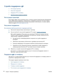 Страница 84
