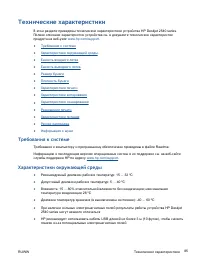 Страница 89