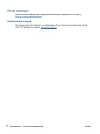 Страница 92