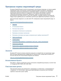 Страница 93