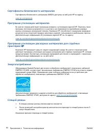 Страница 94