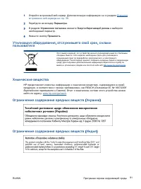 Страница 95