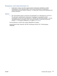 Страница 99