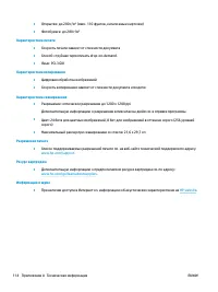 Страница 120