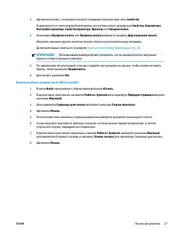 Страница 33