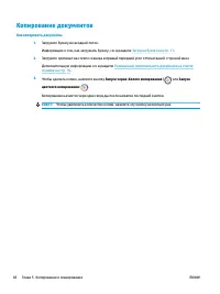 Страница 52