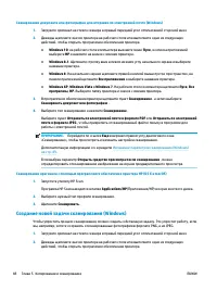 Страница 54
