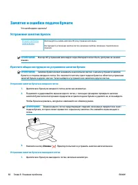 Страница 88