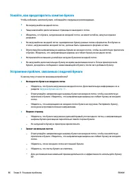 Страница 92
