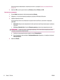 Страница 18