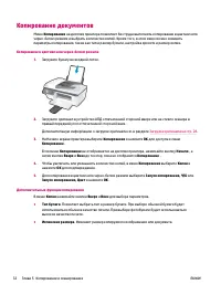 Страница 36
