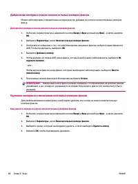 Страница 52