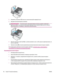 Страница 84
