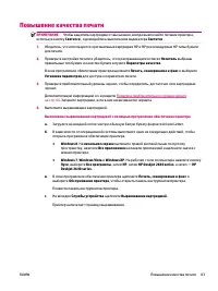 Страница 87