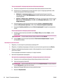 Страница 90