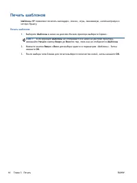 Страница 20