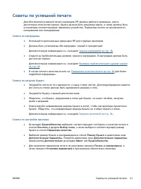 Страница 25