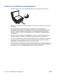 Страница 44